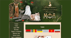 Desktop Screenshot of cats-club.ru